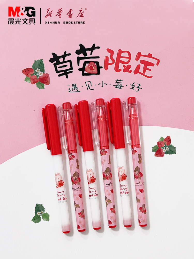 晨光草莓限定中性笔agpb6708速干子弹头黑色0.