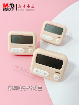 晨光计时器定时器莫兰迪色学生做题闹钟可静音时间管理学习神器厨房烹饪健身提醒器电子秒表led大屏ARC925L8