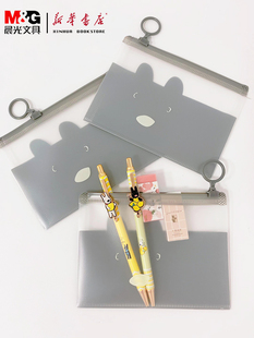 晨光卡斯波和丽莎系列票据袋QDM929TC迷你小号拉边袋收纳袋零钱收纳双层半透明便携小巧学生开学生日礼物