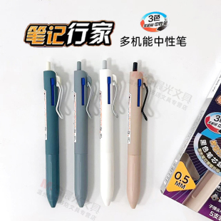 新品 替芯笔记专用笔AGPK6501 晨光笔记行家3色多机能按动中性笔0.5mm书写黑色蓝色红色子弹头速干超长书写原装