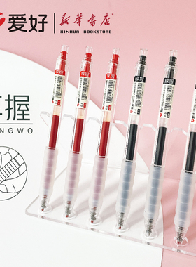 爱好文具享握按动中性笔ins全针管GP270学生办公专用签字日系0.5mm黑色自动弹簧网红按压钮式碳素水性考试