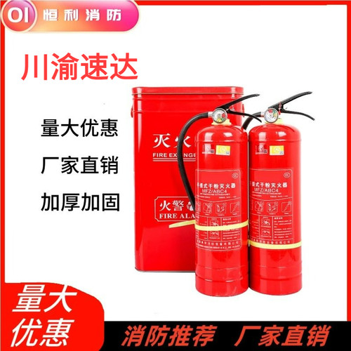 灭火器箱套装4公斤家用店用商用商铺用手提式干粉1/2/3/5/8kg消防