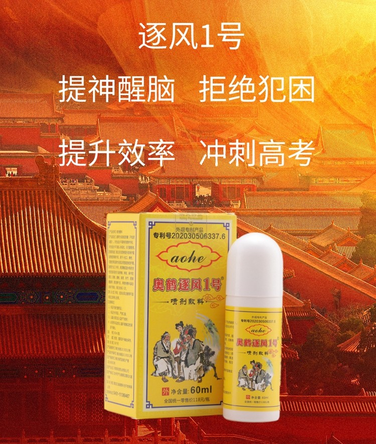 防瞌睡学生上课提神醒脑高考提神神器防困熬夜清醒走珠