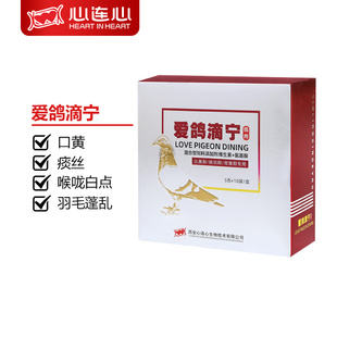 心连心鸽药呼吸道专用爱鸽呼宁爱鸽球爱鸽滴宁爱鸽肠宁