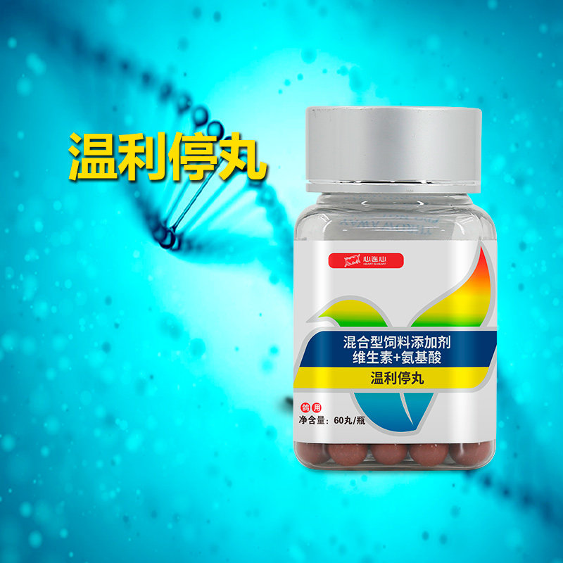 心连心鸽药信鸽子用品水便绿便水便瘟痢停丸