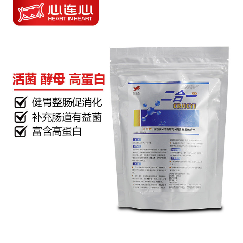 心连心鹦鹉鸟啤酒酵母二合一促进消化补充有益菌保护肠胃鸽用肠道