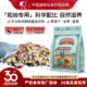 开元 鸡星人和尚专用粮食月轮饲料折衷中型鸟粮滋养丸亚历山大鸟食