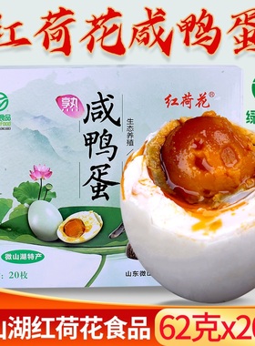 62gx20枚绿色食品湖区散养红泥腌制蟹黄流油真空包装礼盒装包邮