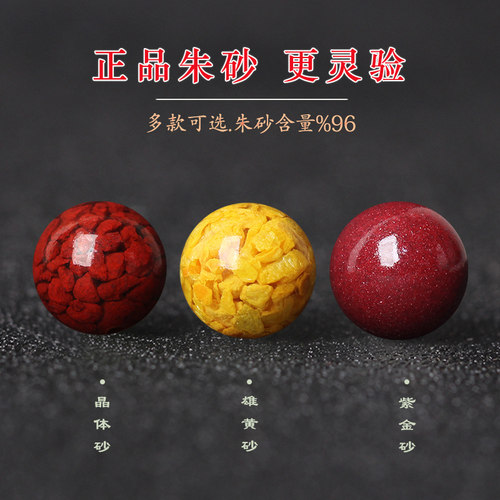 天然保真紫金砂散珠夏冉原矿