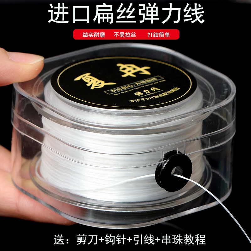进口弹力线穿珠子的皮筋手串绳