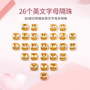 珠子饰品 保色沙金英文字母情侣手链配饰diy配件编织手串穿手链