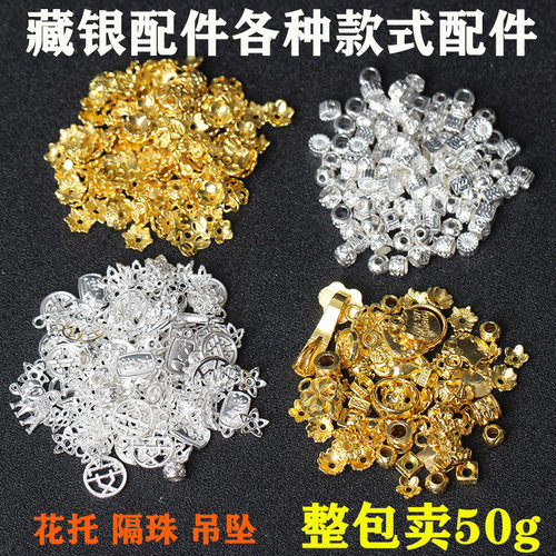 diy配件包50g混装编织佛珠