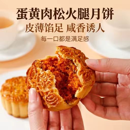 杏享蛋黄肉松火腿月饼中秋广式传统糕点休闲零食散装独立包装500g