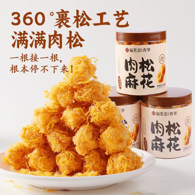 【曹颖甄选】肉松麻花小零食原味酥脆办公室解馋休闲食品网红爆款