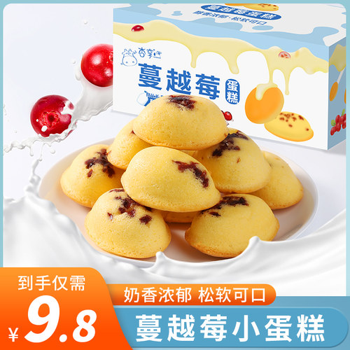 杏享蔓越莓蛋糕早餐整箱儿童营养健康面包独立小包装休闲零食小吃