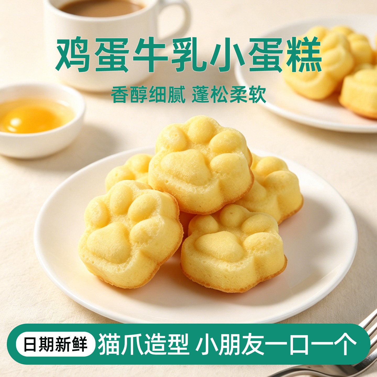 杏享猫爪小面包儿童早餐蛋糕整箱图片