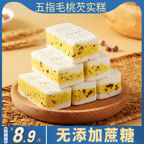 五指毛桃芡实糕点茯苓米八珍糕