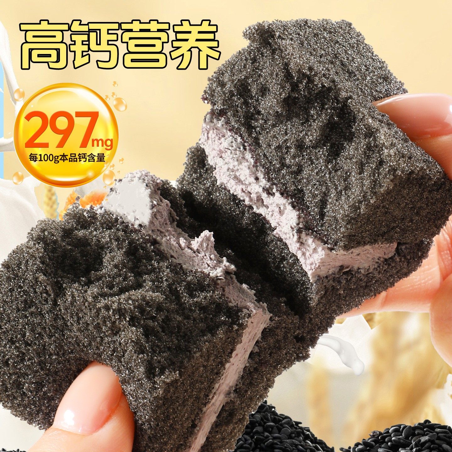 杏享无糖高钙黑芝麻蛋糕营养早餐面包软糯慕斯鸡蛋糕点休闲零食