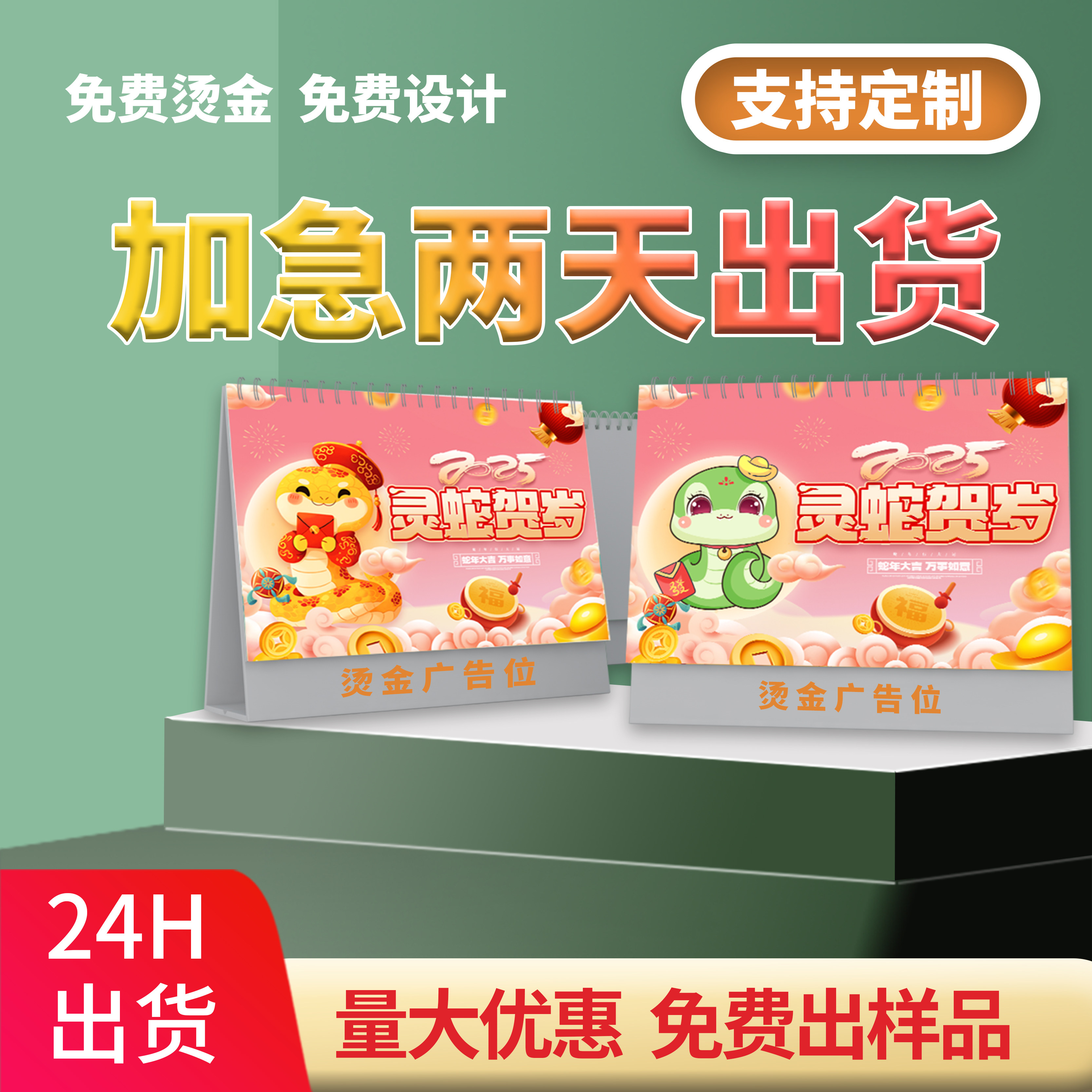 台历定制免费设计免费打样
