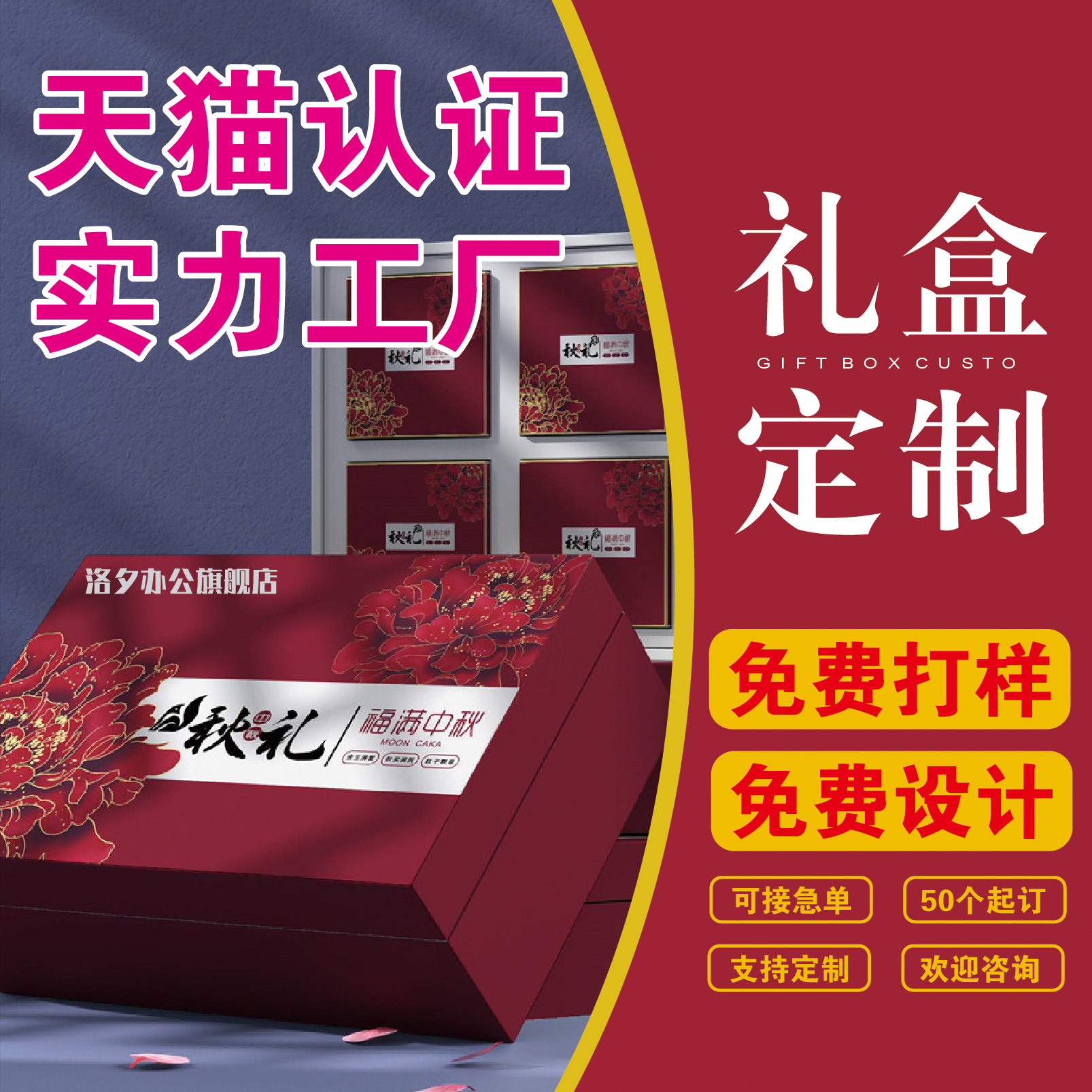 包裝盒定制禮品盒定做彩盒印刷高檔禮盒訂做茶葉水果酒盒設(shè)計制作