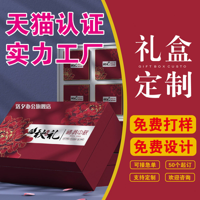礼盒定制礼盒成王高颜值生产