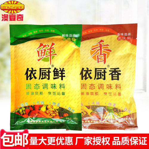 澳宴奇依厨香依厨鲜鲜味素味香素