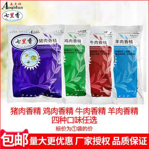 奥奇顿七里香耐高温商用香精精粉