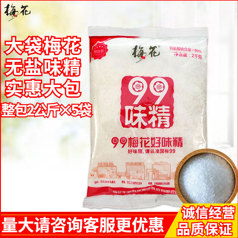 梅花99无盐味精莲花2KG梅花厨房