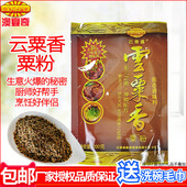 澳宴奇云粟香粟粉奥宴奇云栗香云栗粉200g鲜香王粉精澳宴奇粟粉