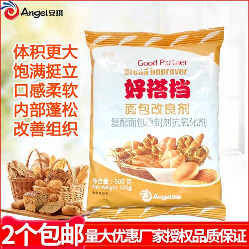 安琪面包改良剂好搭档500g酵母酶