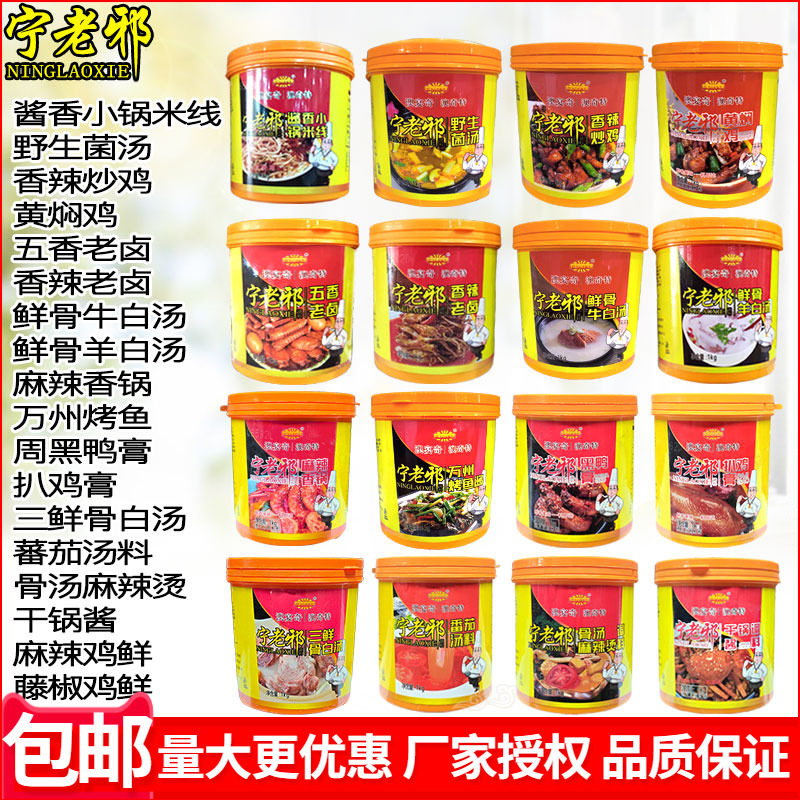 宁老邪羊白汤小锅米线香辣老卤扒鸡黑鸭膏蕃茄汤骨汤麻辣烫干锅酱