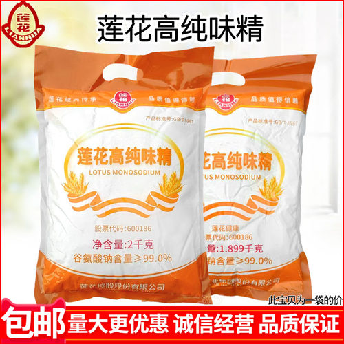 莲花味精餐饮商用梅花大袋2000g