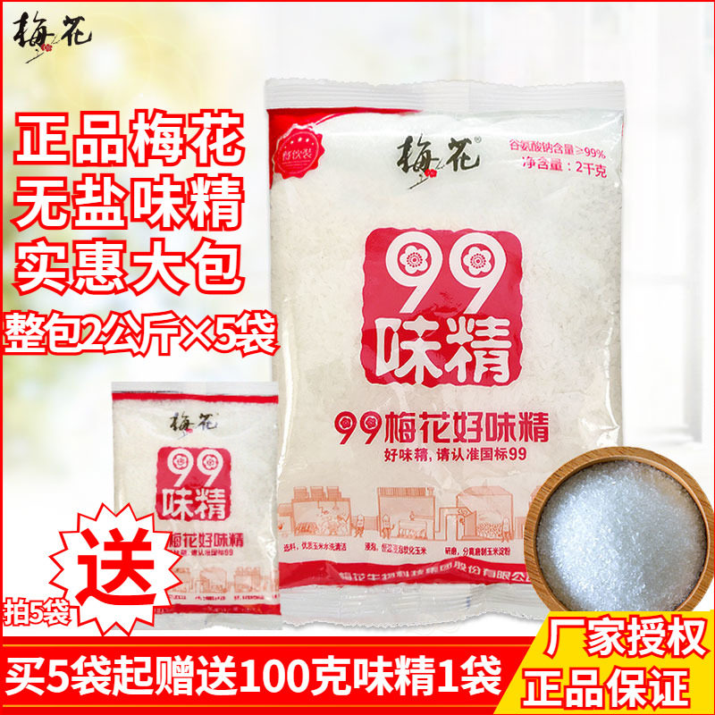 梅花味精2kg餐饮厨房商用大包装99无盐纯味精大袋调料调味料2000g_虎窝淘