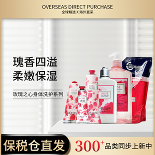 法国欧舒丹玫瑰之心 护手霜沐浴露身体乳