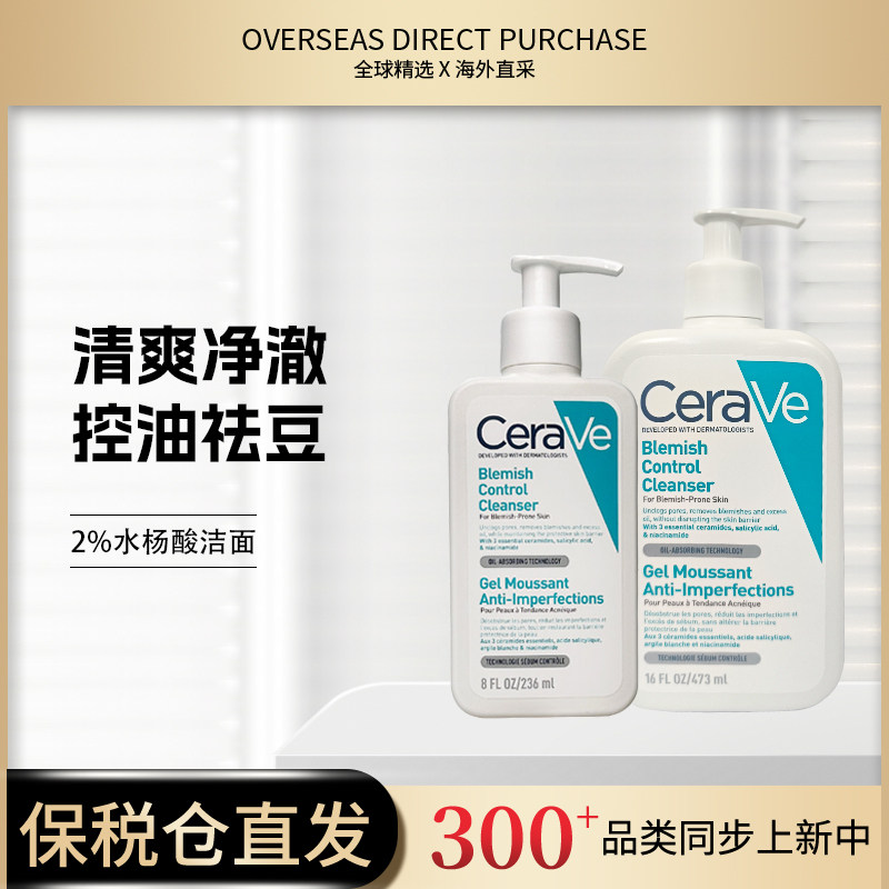 适乐肤2%水杨酸控油洁面啫喱