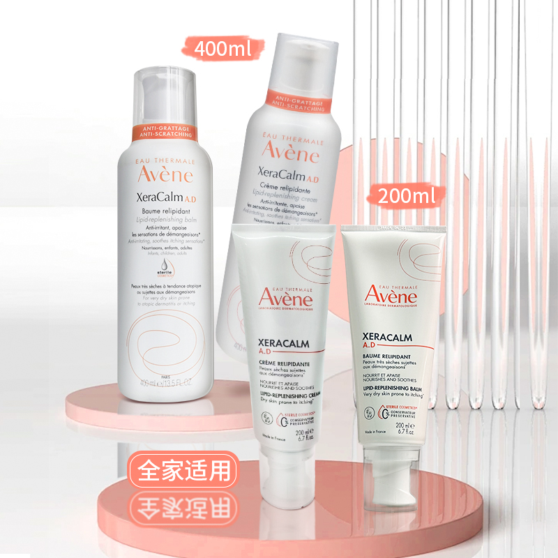 保税 法国 Avene/雅漾AD膏婴幼儿童成人面霜宝宝保湿舒缓身体乳