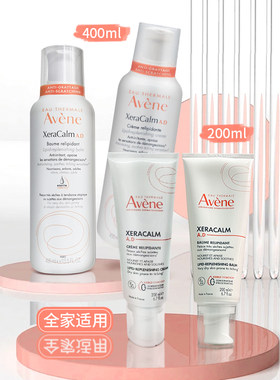 法国 Avene/雅漾AD膏儿童成人面霜保湿舒缓身体乳