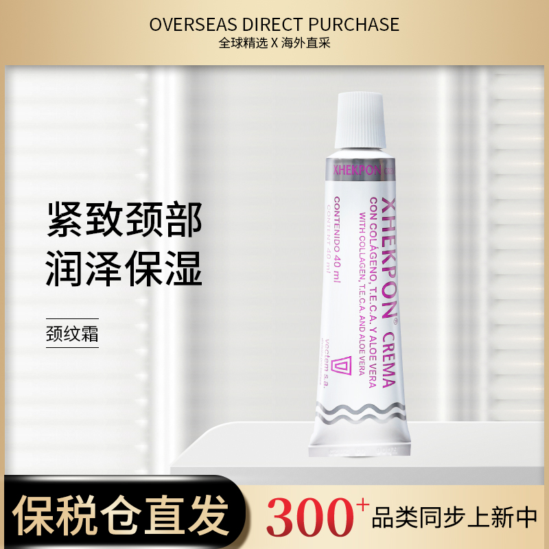 颈纹霜淡化颈纹紧致提拉