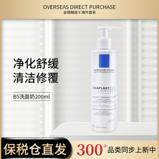 现货LA POSAY理肤泉舒缓修复洁面泡沫B5洗面奶200ml法国购 ROCHE