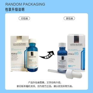 更新请同步 小蓝瓶有包装 33049900 精华30ml 理肤泉玻尿酸B5高保湿