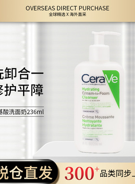 CeraVe Hydrating Cream-to-Foam Facial Cleanser