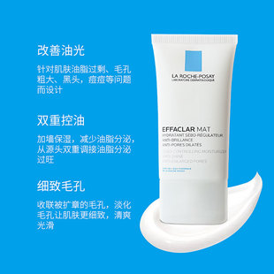 法国理肤泉清痘净肤水油平衡乳MAT乳40ml