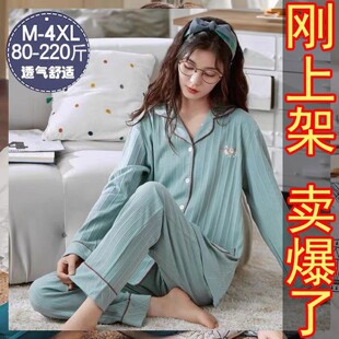 点击率女装纯棉高档双面棉质睡衣女长袖开衫套装加大码妈妈家居a6