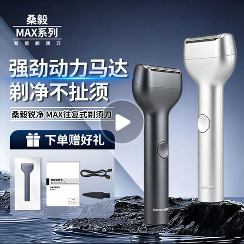 婧毅德国进口往复式电动剃须刀桑毅锐净大功率胡须刀便携式刮胡a8
