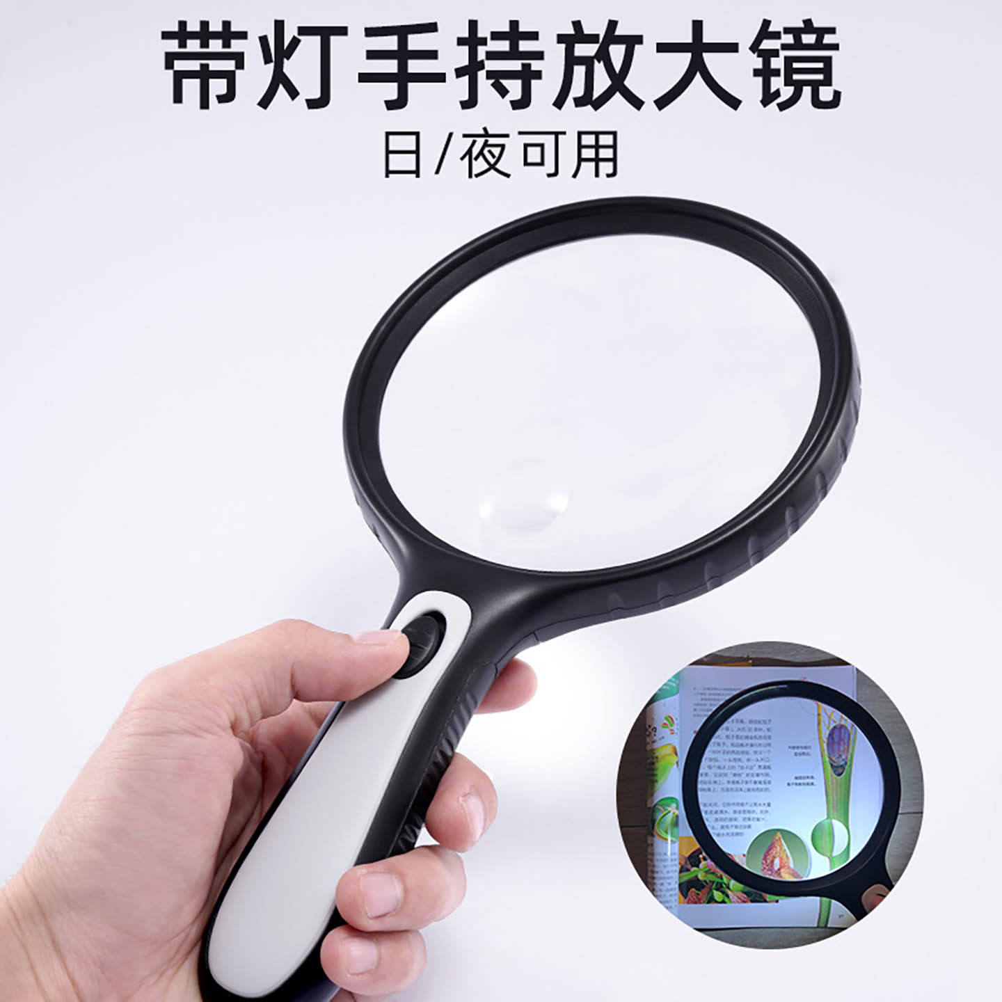 恒清带LED灯手持放大镜30倍10高清正品6随身携带老年人阅读专用a4