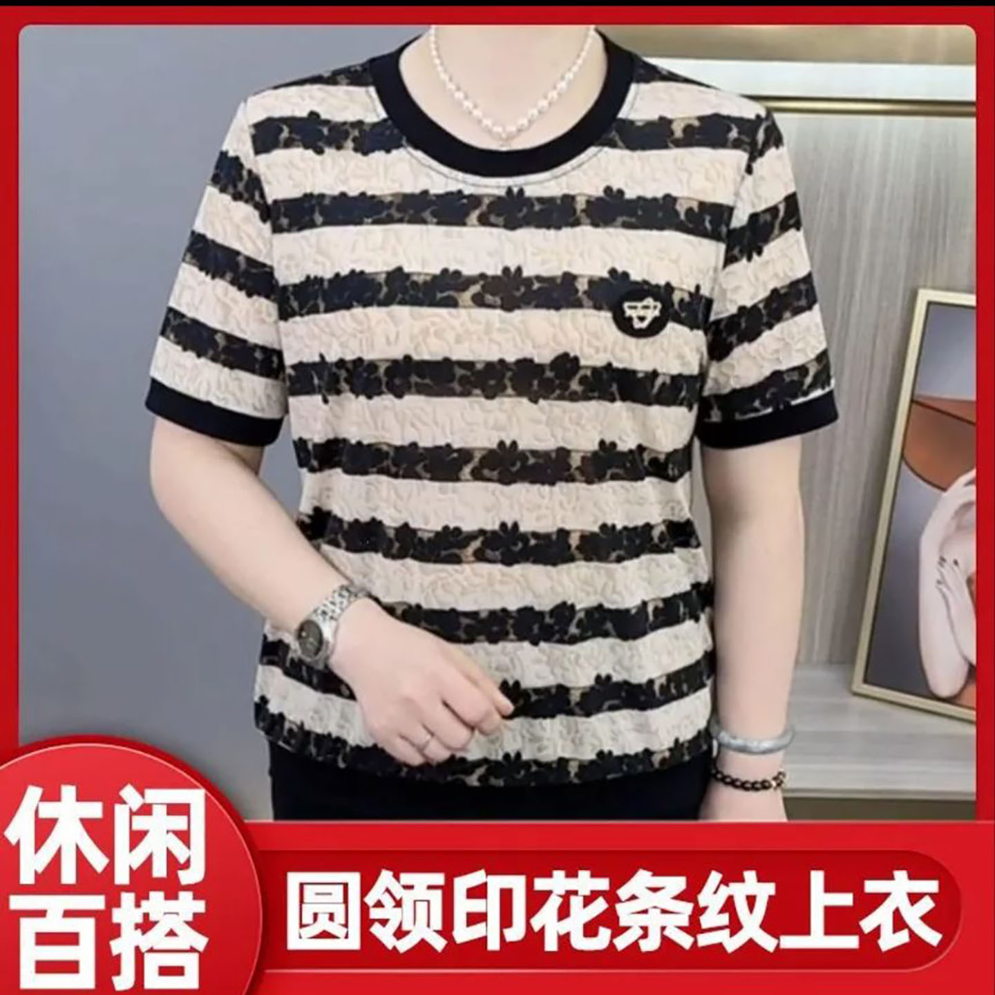 谦众女装条纹印花短袖小衫夏季女士时尚T恤打底衫2026新款妈妈a5