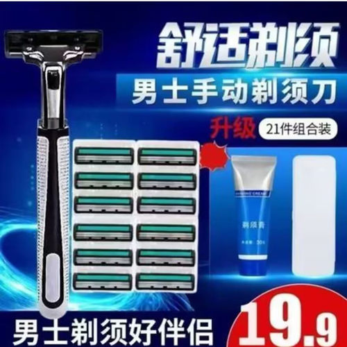 德国进口双层手动剃须刀拾雄甄选2026新款男士防刮伤老式胡子剃a9