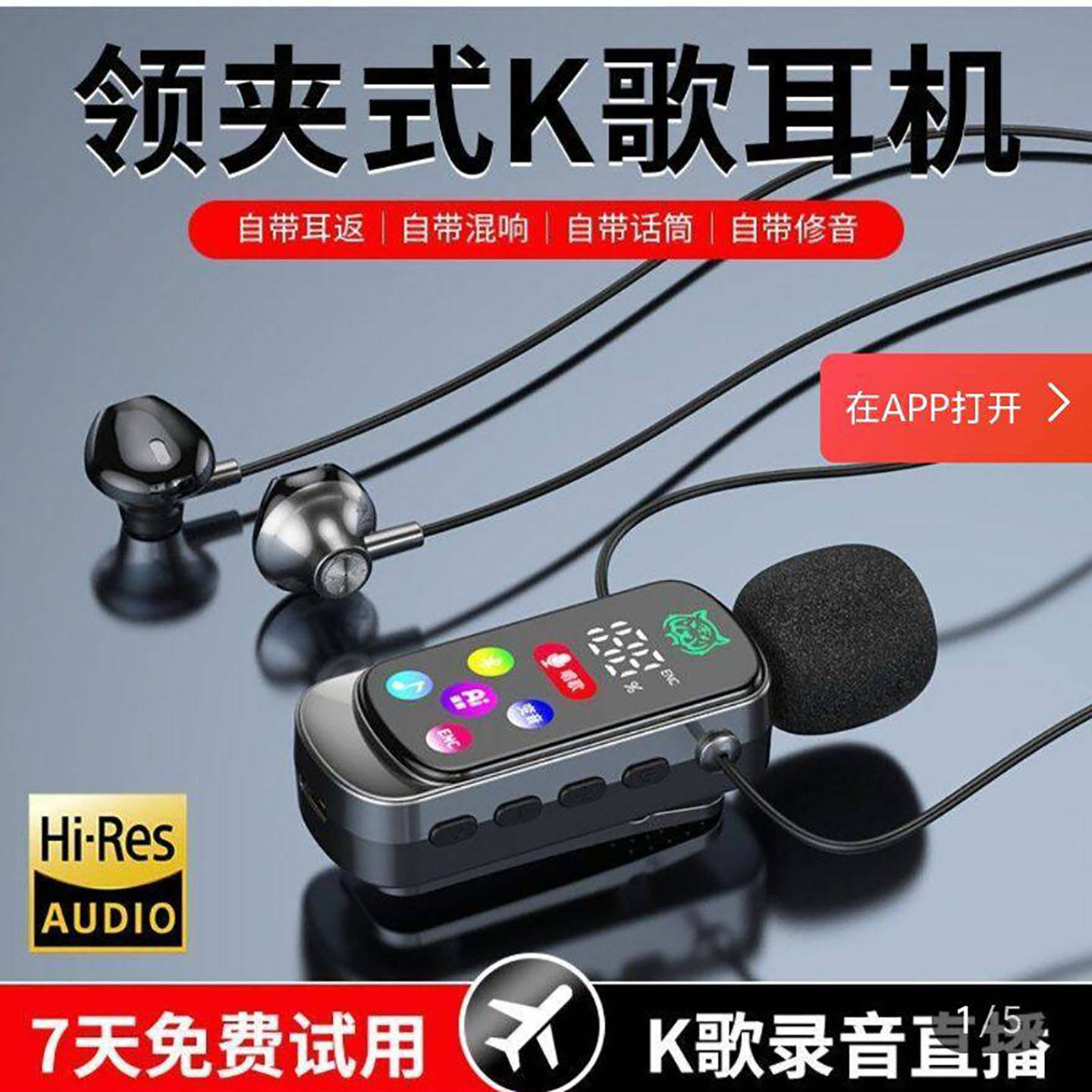 富乐枫领夹式k歌蓝牙耳机话筒声卡一体机可插卡降噪耳返a1