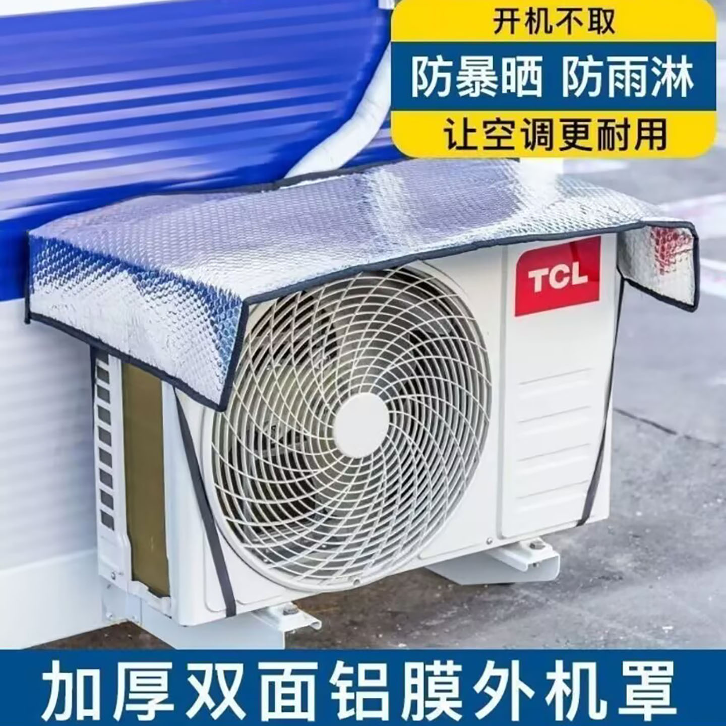 禾量优选空调外机保护罩防晒防滴水遮阳挡雨板室外主机箱防尘雨a3