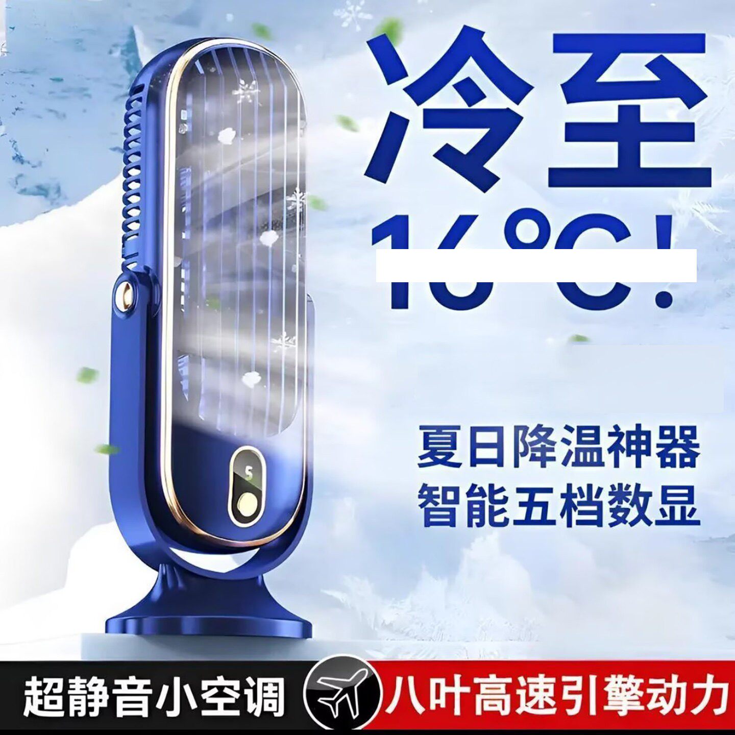 玖贰捌百合德国进口大风力桌面双头风扇宿舍冷风机摇头迷你空调a3